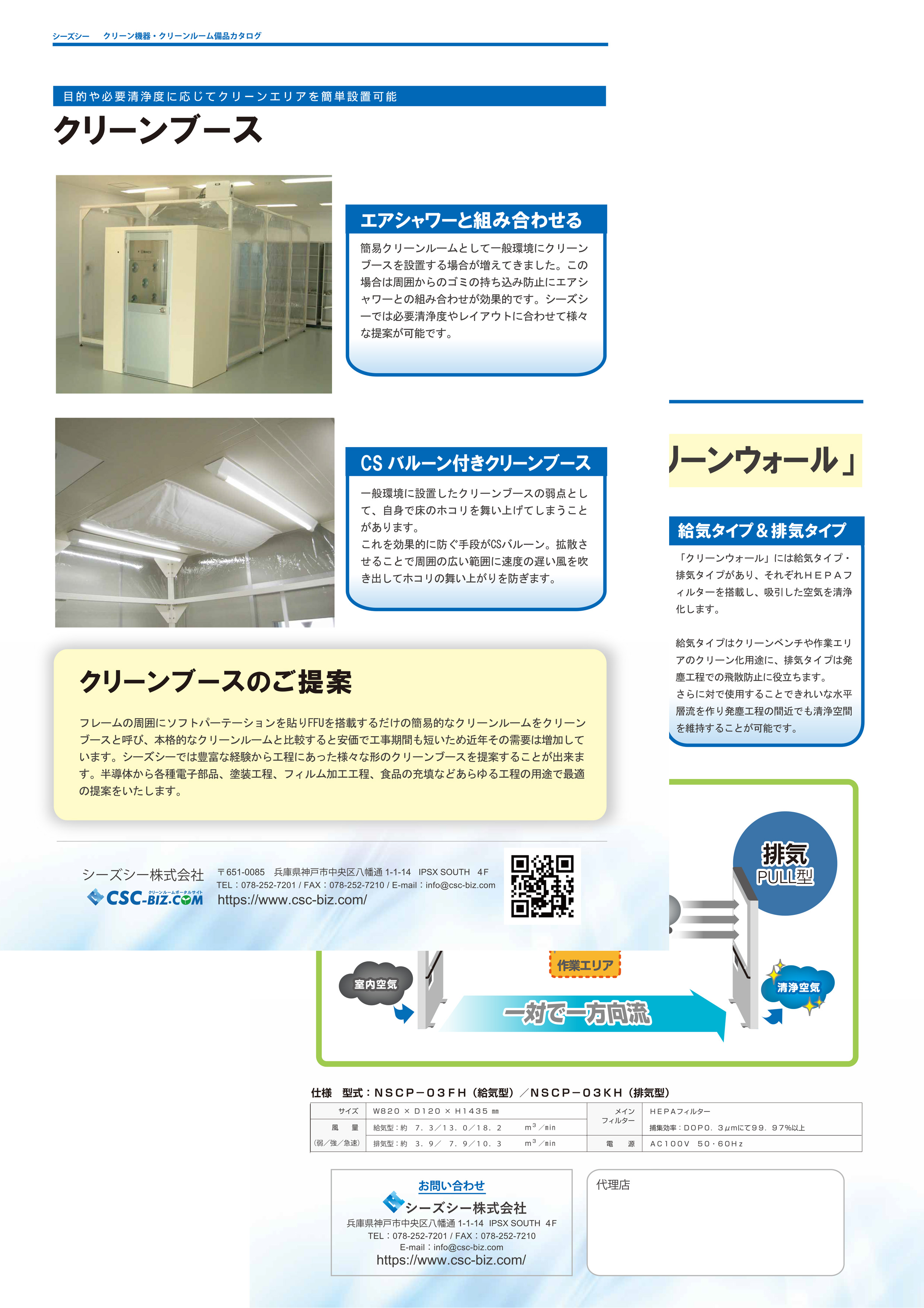 卓上での検査用に