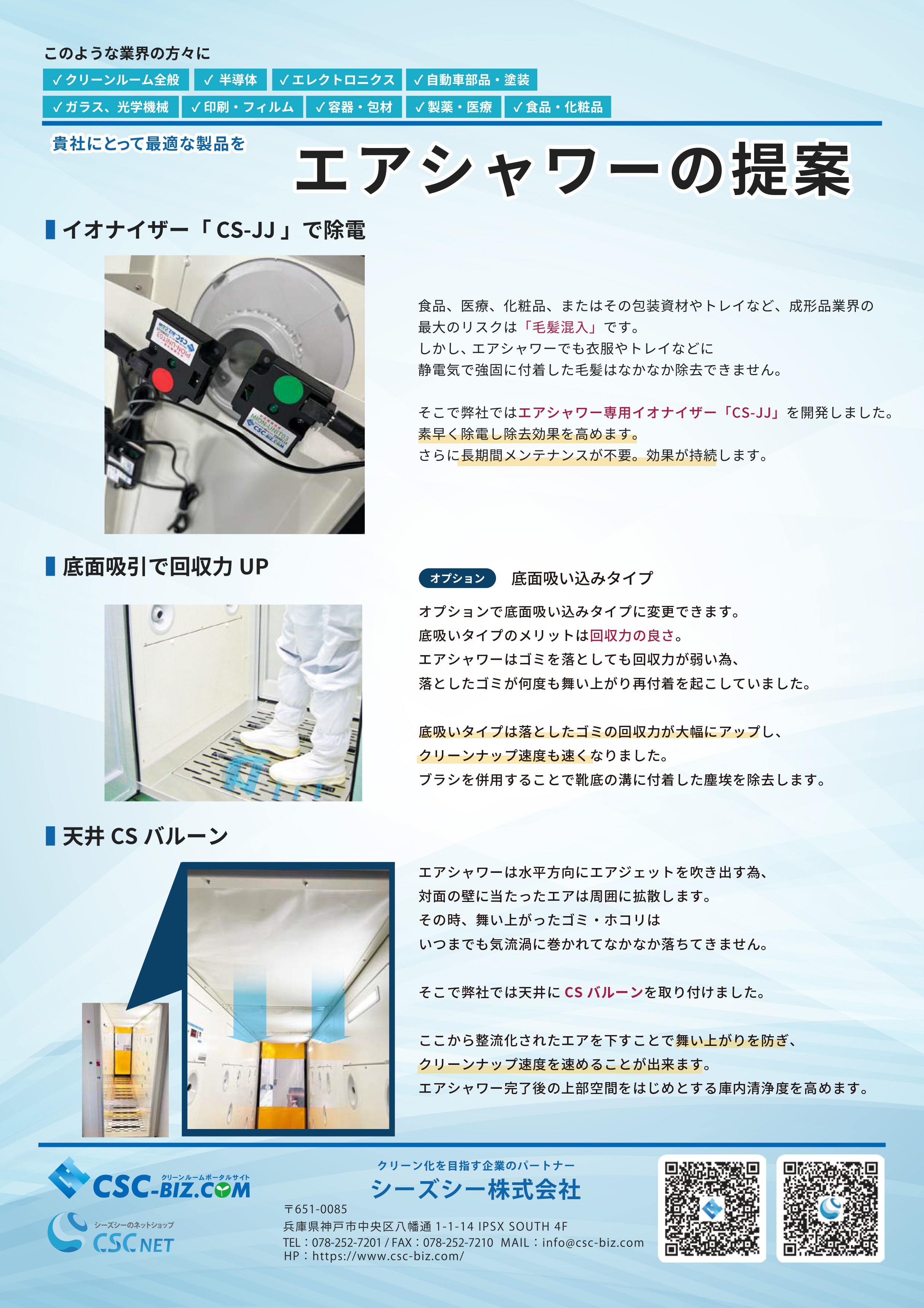 卓上での検査用に