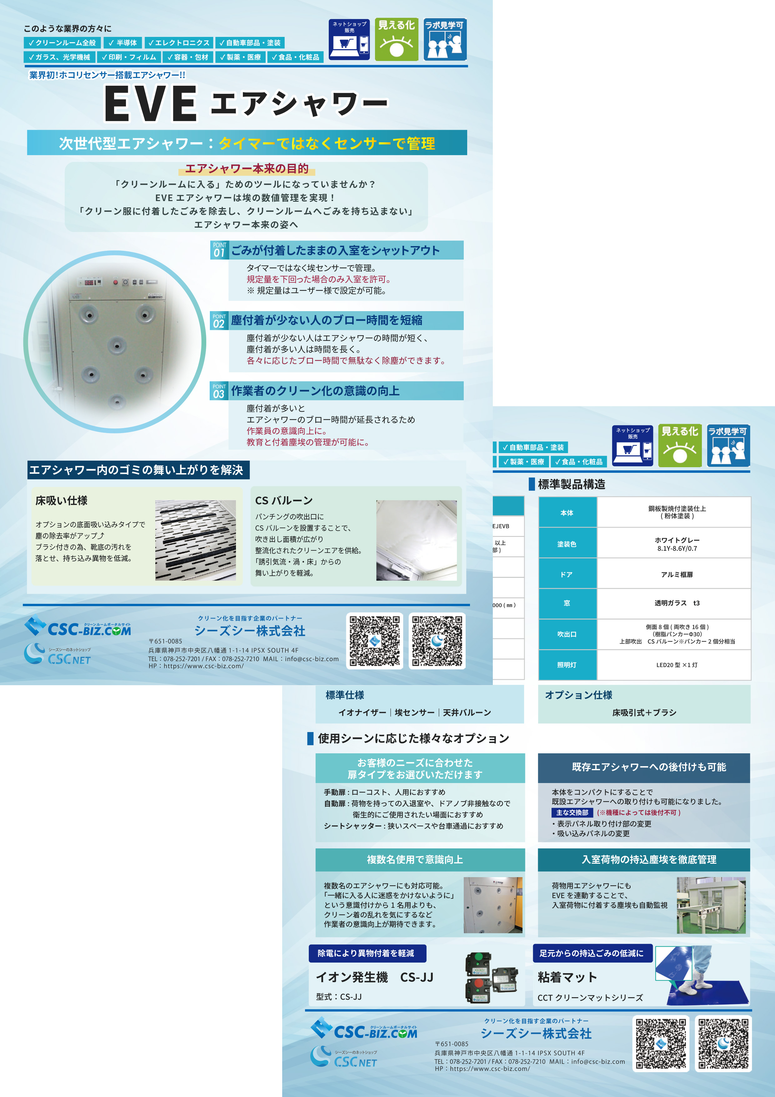 卓上での検査用に